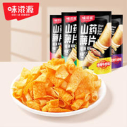 weiziyuan 味滋源 山药薄片35gx4袋混合口味休闲膨化小吃 山药薄片35g*4袋（混合口味）