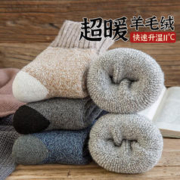 chongsukei 冬季抗寒羊毛袜加绒厚保暖袜中筒袜 女士卡其-10%羊毛 5双