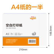惠朗（huilang） 优选A5打印纸 通用空白凭证复印纸电子发票打印纸 2000张/箱 6143