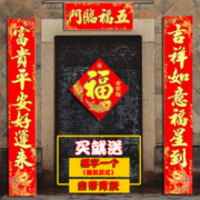十里八乡 2024兔年春节对联家用龙年对联新年春节过年大门新年绒布春联门联