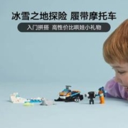 88VIP会员：LEGO 乐高 极地摩托60376儿童拼插积木玩具生日礼物5+