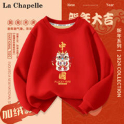 La Chapelle 儿童加绒卫衣 加厚保暖