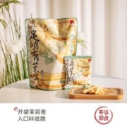 茶颜悦色 茉气脆脆条茉莉清茶风味薯条茶歇零食80g/袋*3袋