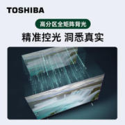 TOSHIBA 东芝 电视85Z600MF 85英寸144Hz高分区客厅全面屏 4K超高清液晶智能平板游戏火箭炮电视机