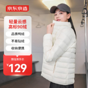 京东京造 轻量云感 轻薄立领羽绒服女冬窄绗缝轻暖百搭外套 白色S