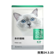 YANXUAN 网易严选 猫粮幼猫成猫全价无谷国产猫粮 试吃装