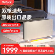 BARTOOK取暖器欧式快热炉大功率暖风机家用AI智能全屋取暖对流静音恒温恒湿智能变频节能省电电暖气片 3000W