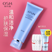 欧诗漫洗面奶水活洁面乳清洁毛孔补水保湿女官方旗舰店官网正品