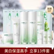 Hanhoo 韩后 茶蕊嫩白高保湿礼盒水乳液护肤化妆品套装