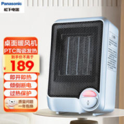 Panasonic 松下 DS-P0611CA 暖风机 蓝色