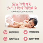88VIP会员：babetrue 儿初宝 婴儿抚触油护肤油 150ml