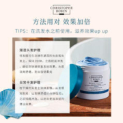 Christophe Robin 【临期特卖】ChristopheRobin火山泥净化护理发膜旅行装12ml*5