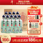 潭酒 年份潭酒2020 53度 酱香型白酒 500ml*9瓶 原箱装