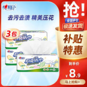 心相印 厨房用纸一次性吸油纸抽取式擦手纸擦拭油污油渍 体验装3包