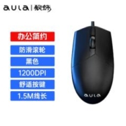 AULA 狼蛛 有线鼠标 1200DPI 1.5M