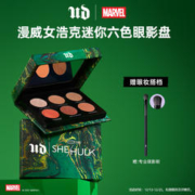Urban Decay 限定系列urbandecay眼影套装绿色眼影