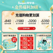 帮宝适黑金帮拉拉裤XXXL22片(17kg以上)尿不湿尿裤蚕丝 超薄透气