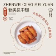 珍味小梅园 奥尔良大号烤中翅咸香鲜甜预制菜腌制半成品加热速食小吃 250g*5袋