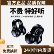Halfsun 影巨人 夹耳蓝牙耳机久戴不痛高音质运动不入耳适用于苹果华为安卓