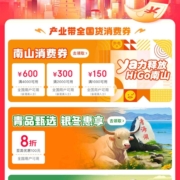 限部分地区，10点：京东领取政府消费券