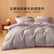 BLISS 百丽丝 纯棉磨毛床上四件套 1.2米床三件套适配150*210cm被芯