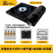 卡式乐 卡式炉户外炉具便携式瓦斯卡斯炉野外露营燃气炉卡磁炉煤气灶炊具 影黑炉（含箱圈）+4气