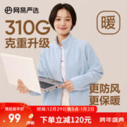 YANXUAN 网易严选 中性基础摇粒绒外套 4003448