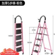 艾瑞科 折叠梯人字梯 温柔粉 五步