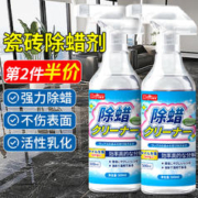 巨奇嚴選 巨奇严选 瓷砖除蜡清洁剂拖木地板大理石地砖去污清洗剂抛光去蜡水剂