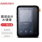 艾利和（Iriver）Astell&Kern CT15 16GB  AI语音HIFI播放器 学生mp3播放器 无损音乐播放器 星空灰