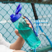 特百惠 乐活乐动随心壶750ml喝水大杯子塑料学生运动男女健身水壶