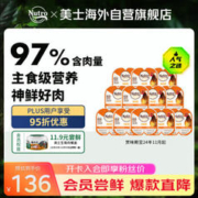 Nutro 美士 进口猫罐头一分为二餐盒湿粮鸡肉鲜肉配方主食罐75g*12