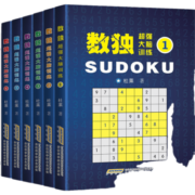 越玩越聪明的数独游戏全6册 儿童数独游戏书九宫格数独思维训练题集