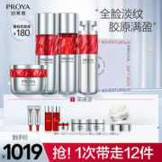 PROYA 珀莱雅 套装 红宝石护肤品套装
