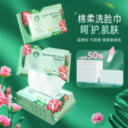 乐语洗脸巾棉柔巾男女抽取式一次性洗面巾擦脸卸妆巾干湿两用