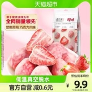 Be&Cheery 百草味 冻干草莓干脆40g巧克力水果干网红小吃儿童零食办公室即食