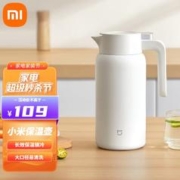 MIJIA 米家 小米 米家恒温电热水壶2烧水壶保温一体自动不锈钢家用泡茶水壶847