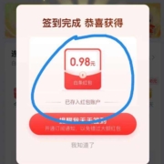 京东 连续签到7天红包 至高888元