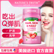 美国进口，Nature's Truth 自然之珍 发肤甲胶原蛋白软糖 60粒*2件