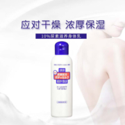 资生堂尿素身体乳液秋冬嫩润肤补水保湿防干裂乳霜全身150ml