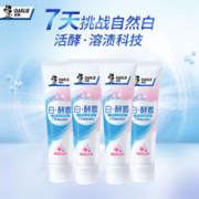 DARLIE 好来 原黑人)白酵素牙膏25g*4 共100g 重塑自然白