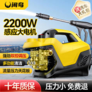限移动端、PLUS会员：闲鸟 XIANNIAO）高压洗车机洗车高压水枪插电220V