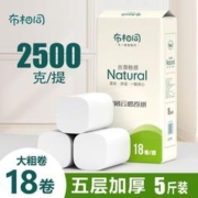 布相同 卷纸无芯大卷卫生批发家用家庭装擦手纸大包厕所卷筒纸巾