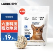 LORDE 里兜 猫砂豆腐混合猫砂除臭可冲厕所 2.5kg*4包
