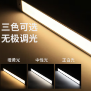 卡特加特 智能人体感应灯 20cm（800mAh)