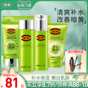 馥佩官方旗舰店正品水乳护肤品国货套装美白补水保湿乳霜女化妆品