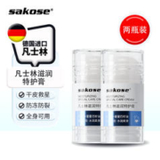 sakose 凡士林特护膏40g*2瓶 秋冬防脚后跟干裂干燥润肤保湿护手霜皲裂膏