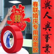 对联乔迁之喜装饰入宅新居仪式用品新房搬家入伙布置福字双面门贴