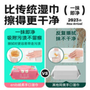 einb 怡恩贝 多彩婴儿手口湿巾80片