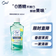Ora2 皓乐齿 净澈气息漱口水 茉莉花茶香 460ml